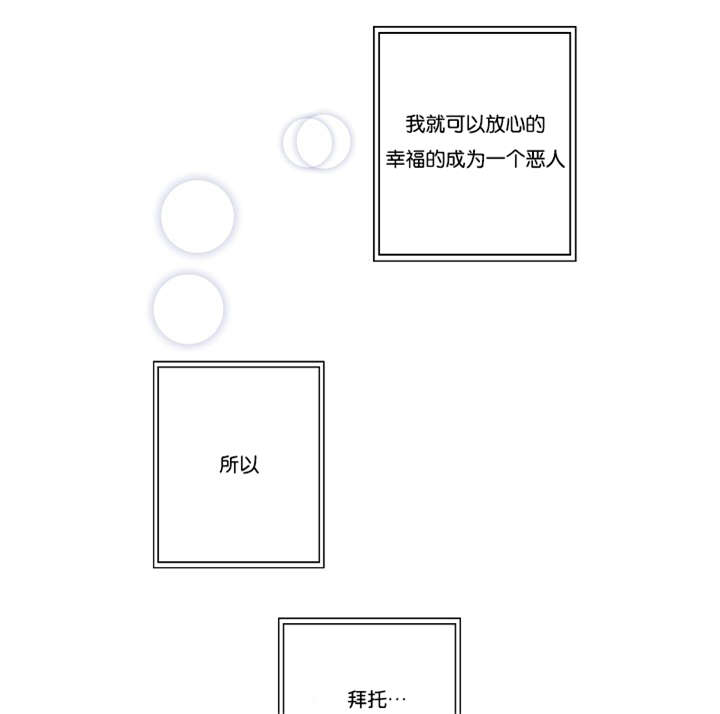 《间谍营救》漫画最新章节第31话免费下拉式在线观看章节第【5】张图片