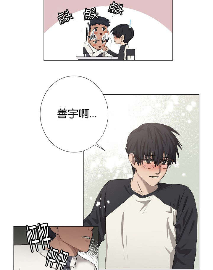 《间谍营救》漫画最新章节第15话免费下拉式在线观看章节第【39】张图片