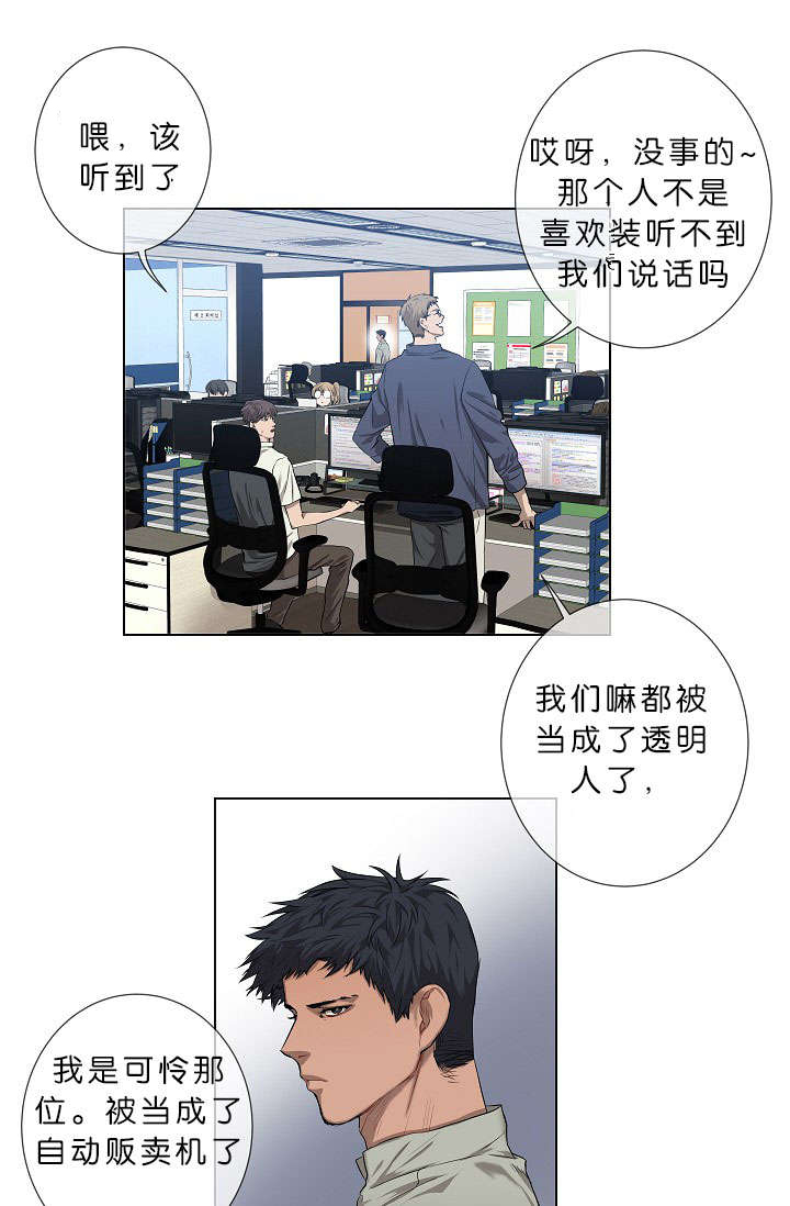 《间谍营救》漫画最新章节第4话免费下拉式在线观看章节第【41】张图片