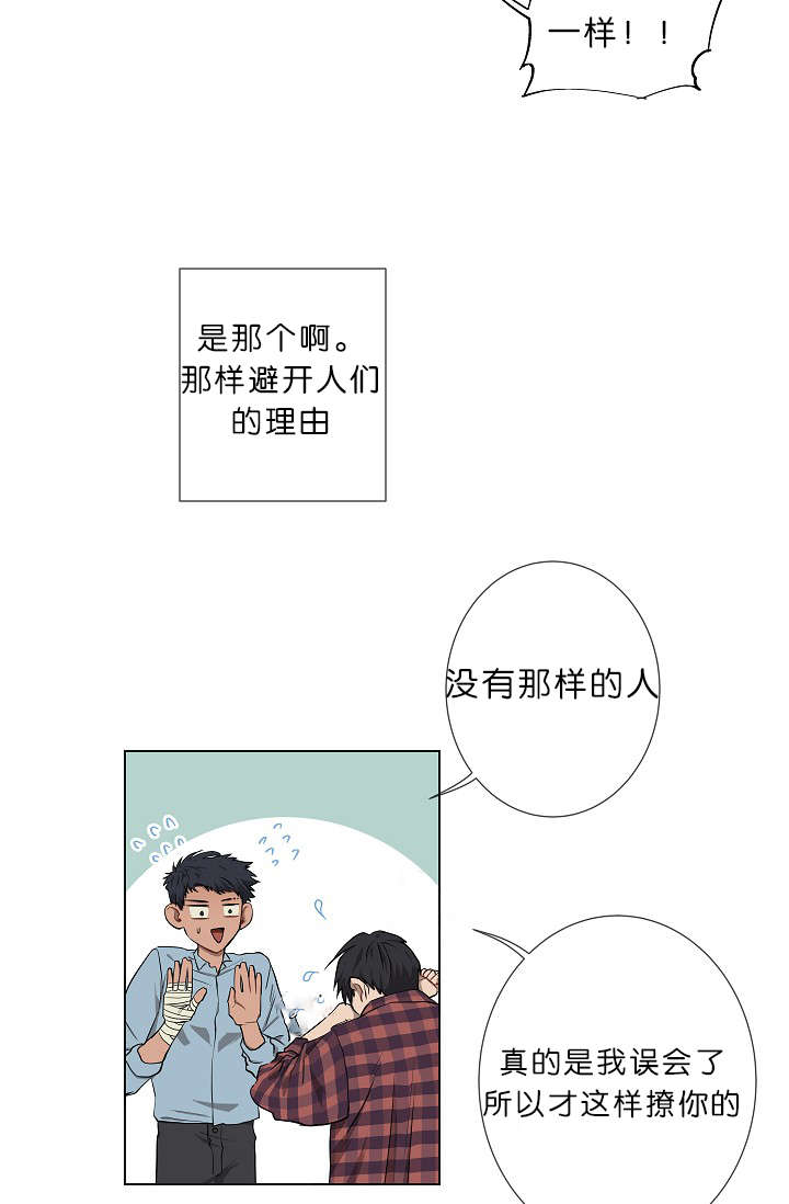 《间谍营救》漫画最新章节第6话免费下拉式在线观看章节第【37】张图片