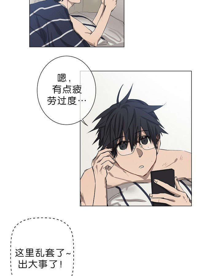 《间谍营救》漫画最新章节第14话免费下拉式在线观看章节第【27】张图片