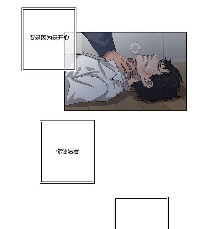 《间谍营救》漫画最新章节第33话免费下拉式在线观看章节第【39】张图片