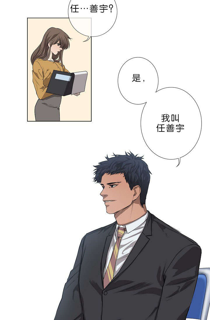 《间谍营救》漫画最新章节第1话免费下拉式在线观看章节第【17】张图片