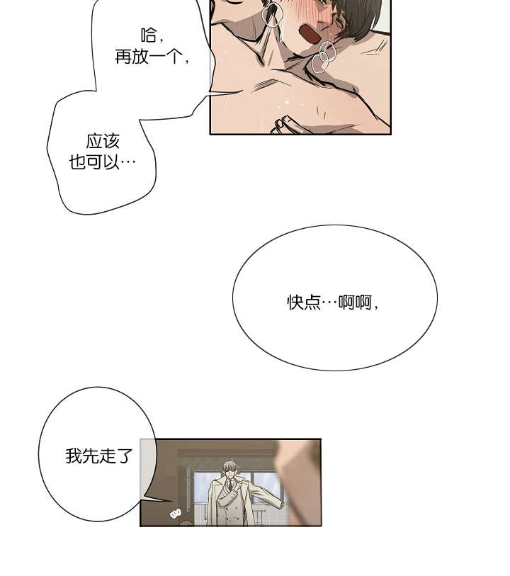 《间谍营救》漫画最新章节第22话免费下拉式在线观看章节第【21】张图片