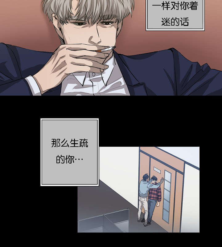 《间谍营救》漫画最新章节第40话免费下拉式在线观看章节第【43】张图片