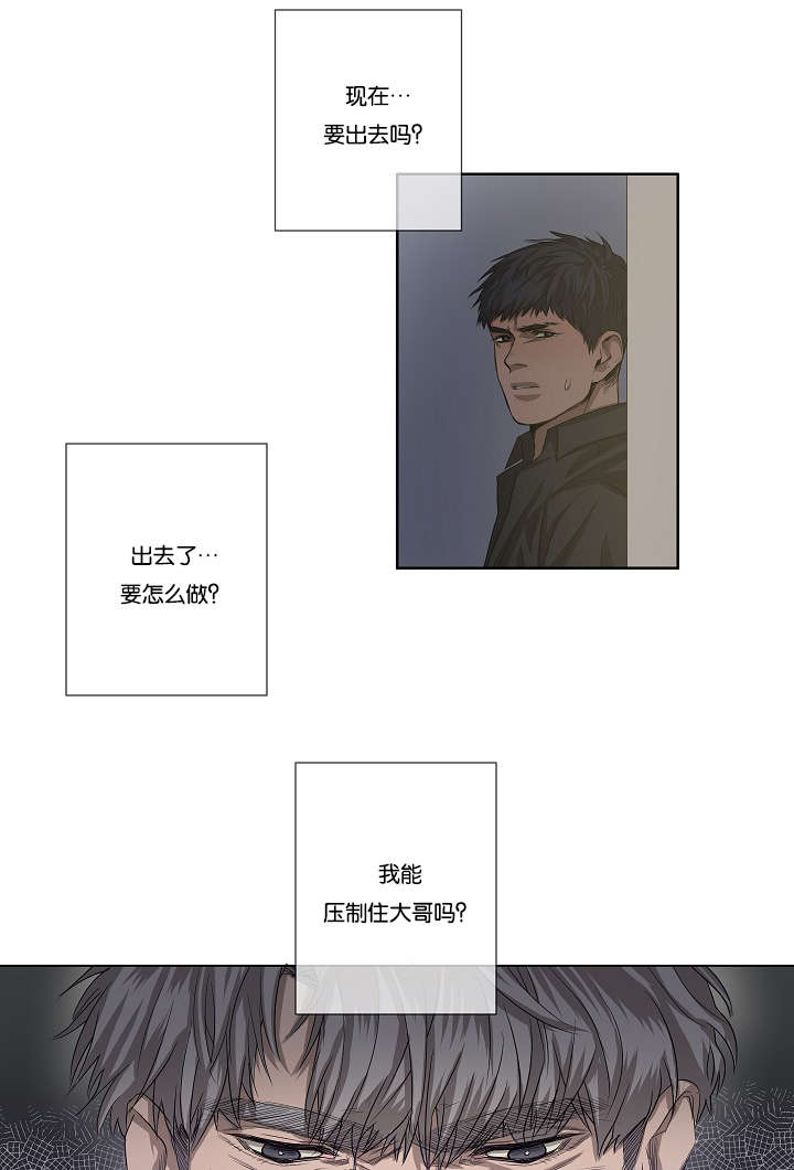 《间谍营救》漫画最新章节第35话免费下拉式在线观看章节第【49】张图片