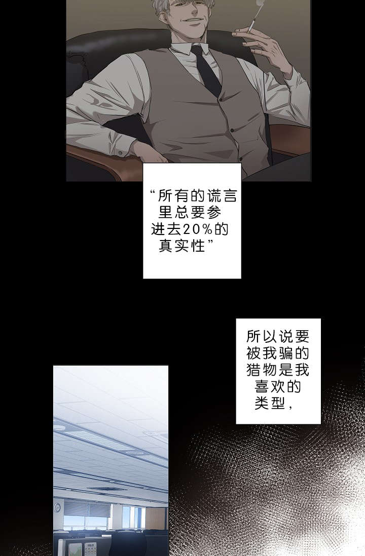 《间谍营救》漫画最新章节第3话免费下拉式在线观看章节第【25】张图片