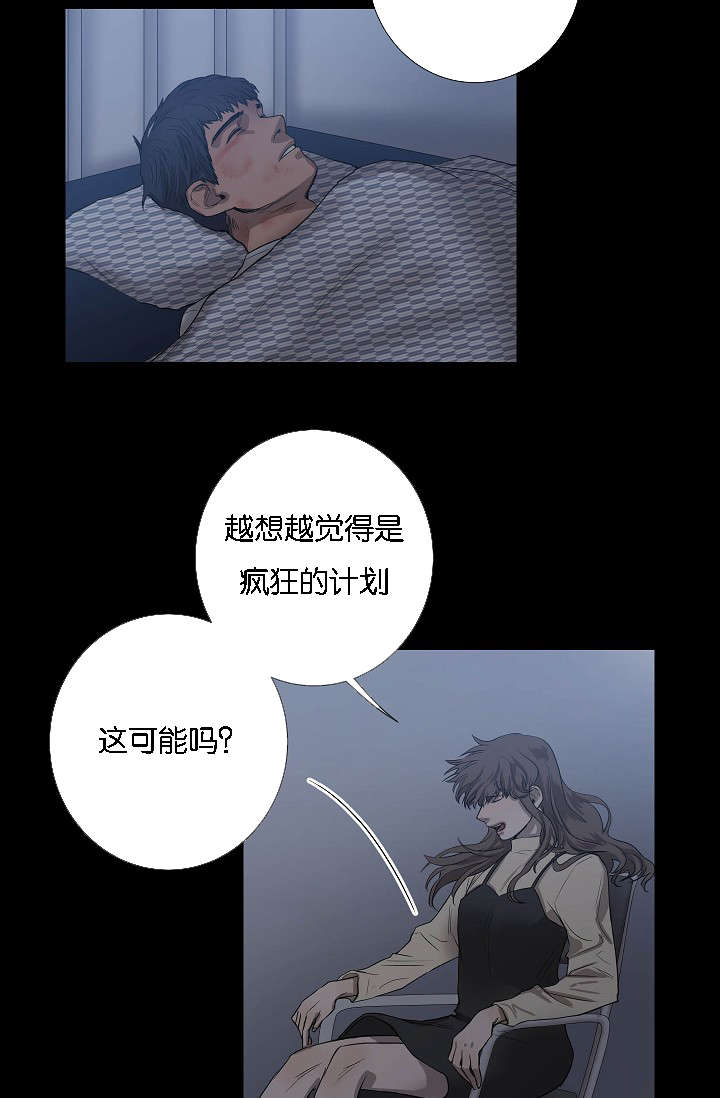 《间谍营救》漫画最新章节第43话免费下拉式在线观看章节第【9】张图片