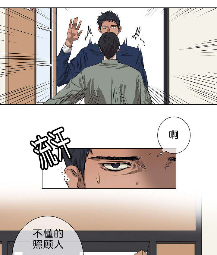 《间谍营救》漫画最新章节第1话免费下拉式在线观看章节第【29】张图片