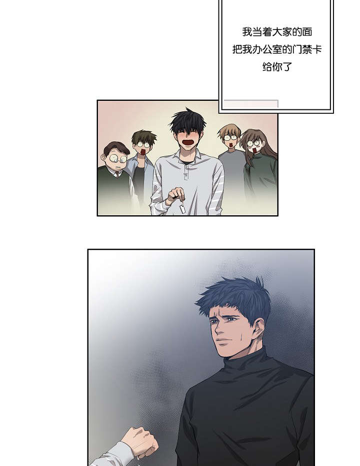 《间谍营救》漫画最新章节第31话免费下拉式在线观看章节第【9】张图片