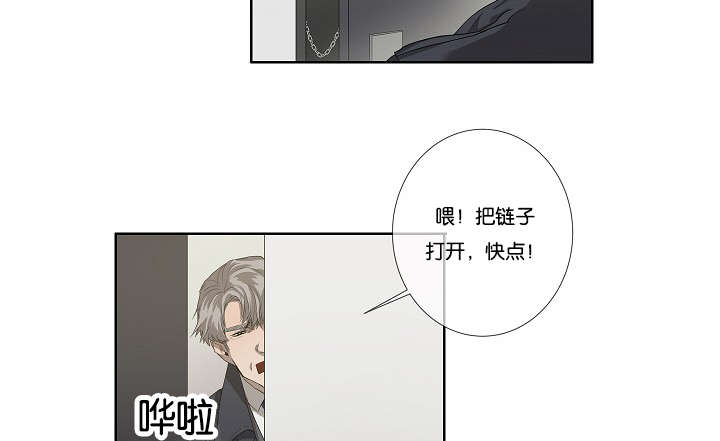 《间谍营救》漫画最新章节第35话免费下拉式在线观看章节第【3】张图片