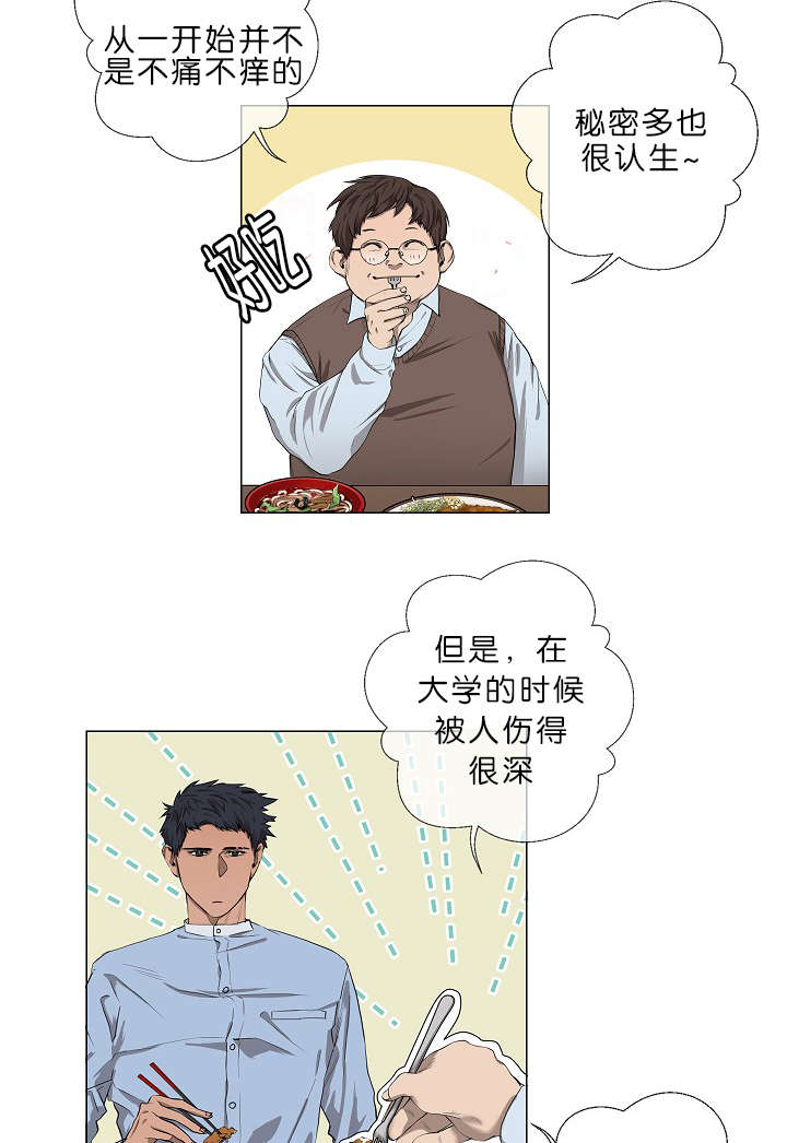 《间谍营救》漫画最新章节第7话免费下拉式在线观看章节第【11】张图片