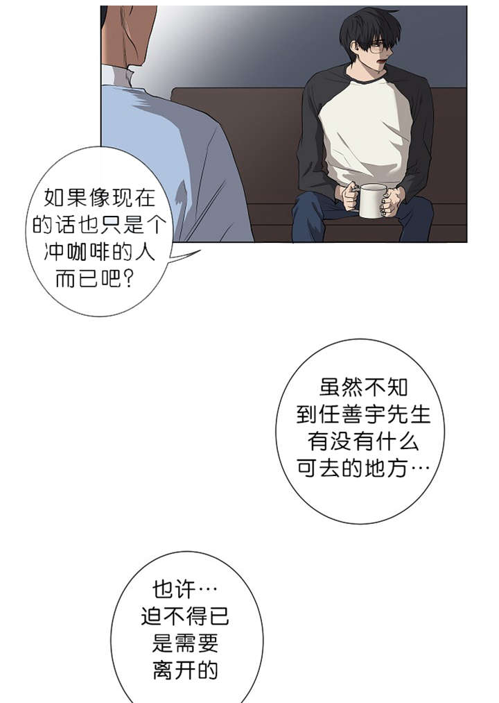 《间谍营救》漫画最新章节第8话免费下拉式在线观看章节第【23】张图片