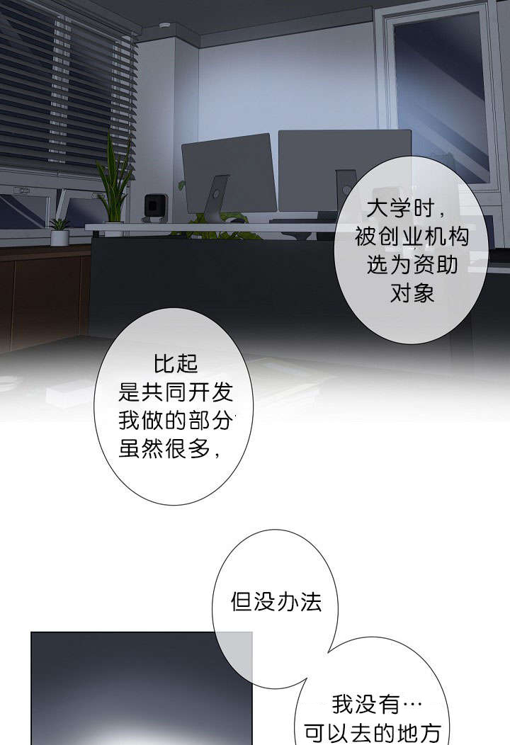 《间谍营救》漫画最新章节第12话免费下拉式在线观看章节第【17】张图片