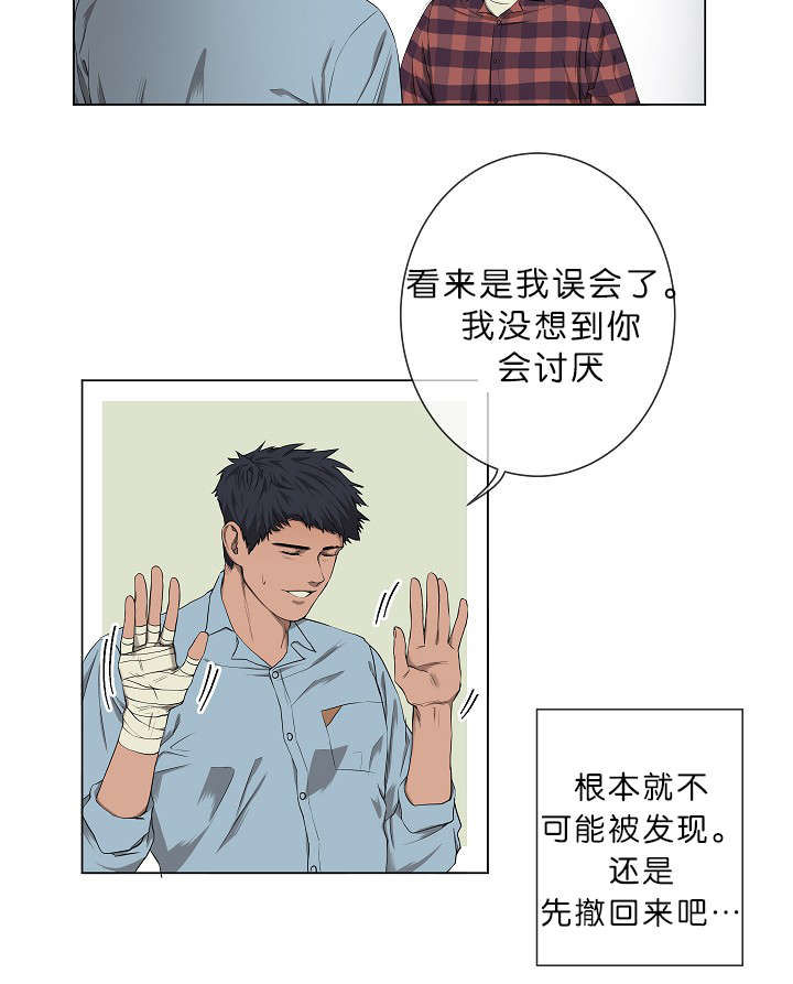 《间谍营救》漫画最新章节第6话免费下拉式在线观看章节第【31】张图片