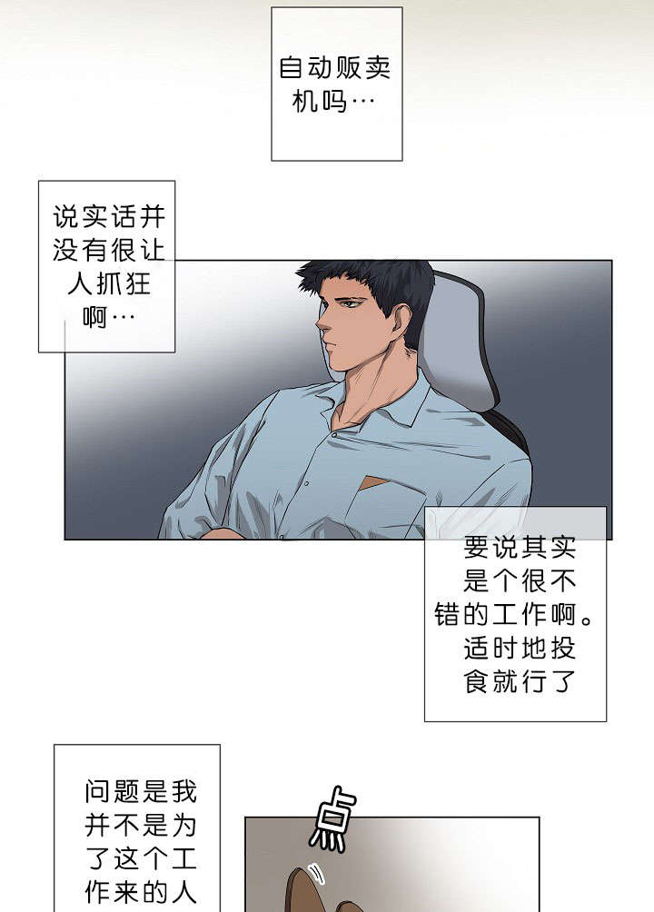 《间谍营救》漫画最新章节第4话免费下拉式在线观看章节第【51】张图片