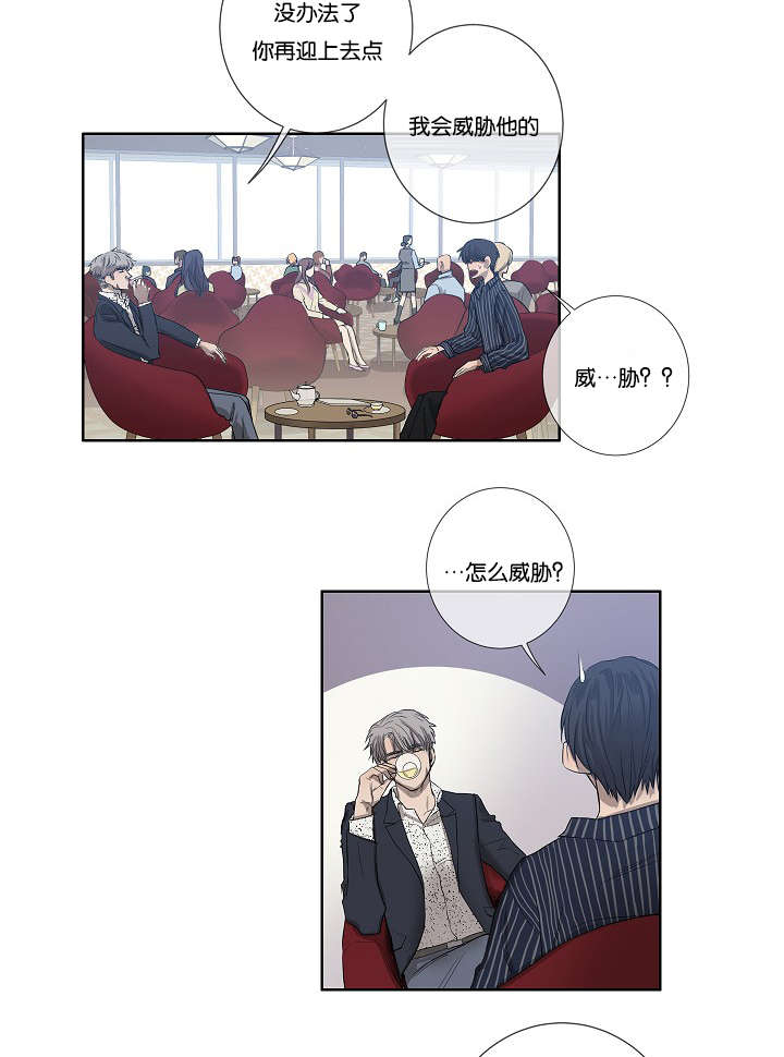 《间谍营救》漫画最新章节第29话免费下拉式在线观看章节第【27】张图片