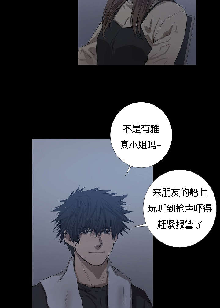 《间谍营救》漫画最新章节第43话免费下拉式在线观看章节第【15】张图片