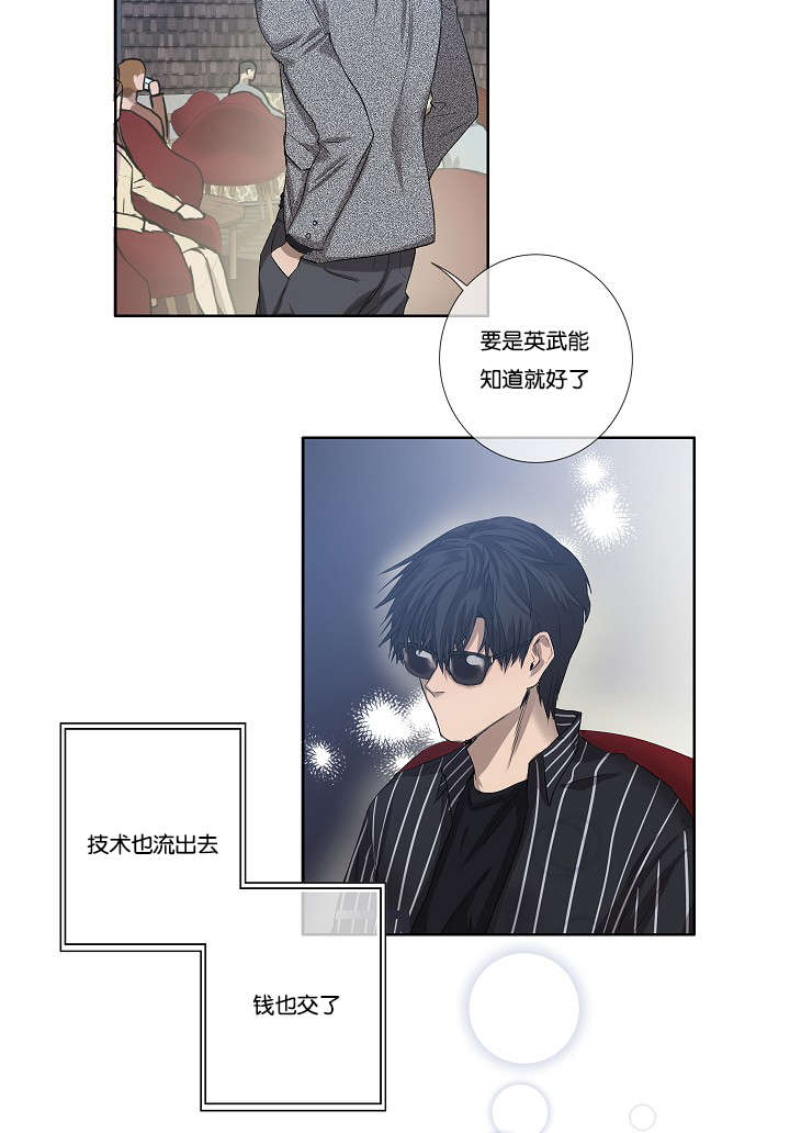 《间谍营救》漫画最新章节第30话免费下拉式在线观看章节第【55】张图片