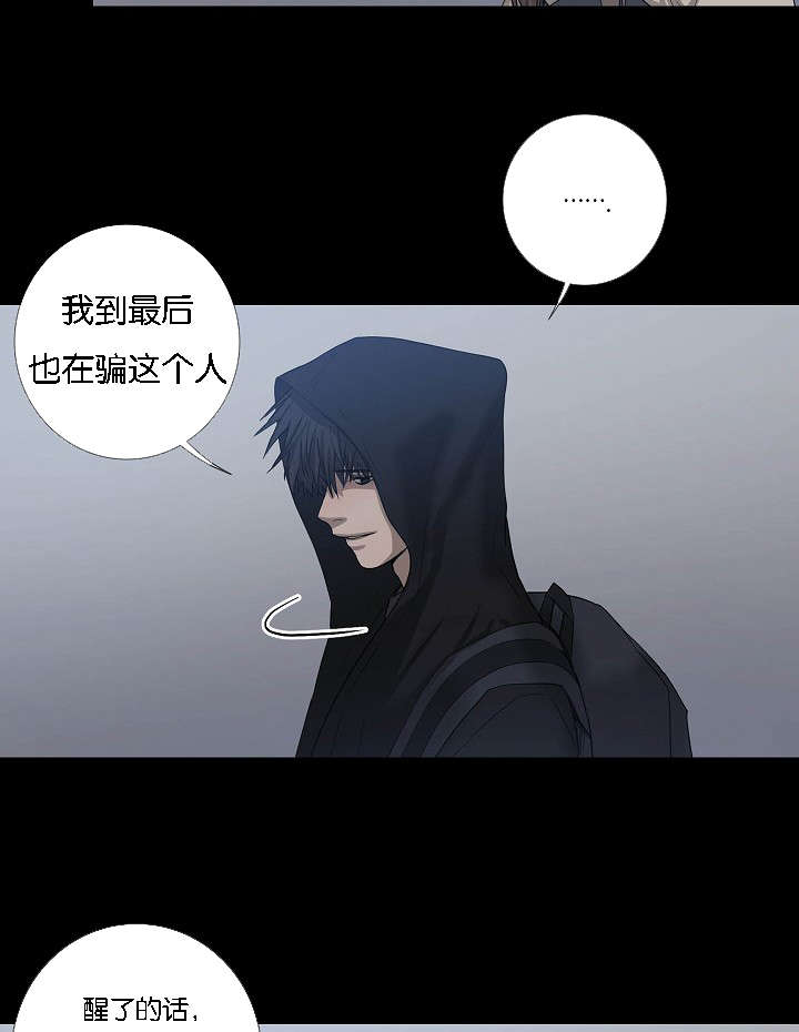 《间谍营救》漫画最新章节第43话免费下拉式在线观看章节第【27】张图片