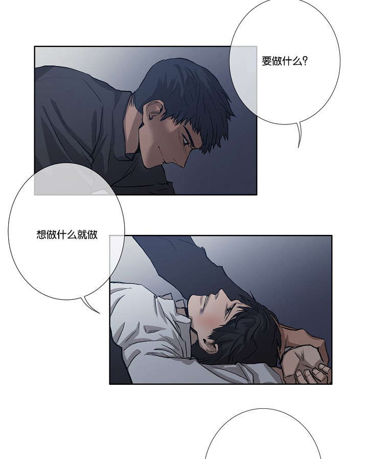 《间谍营救》漫画最新章节第33话免费下拉式在线观看章节第【27】张图片