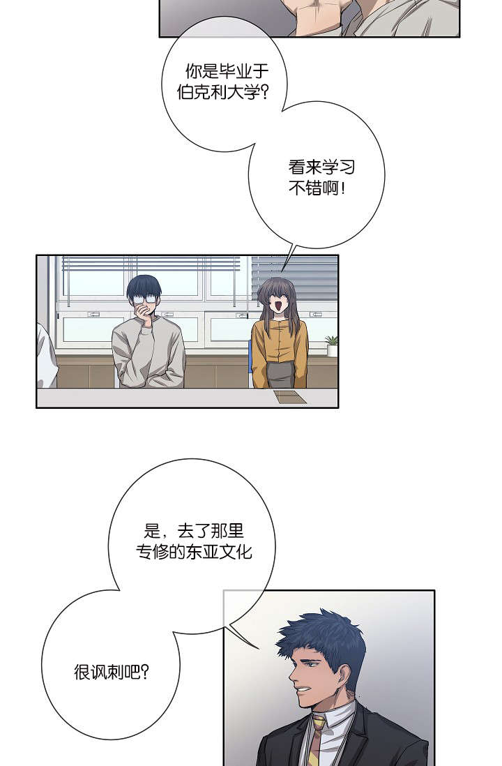 《间谍营救》漫画最新章节第26话免费下拉式在线观看章节第【5】张图片