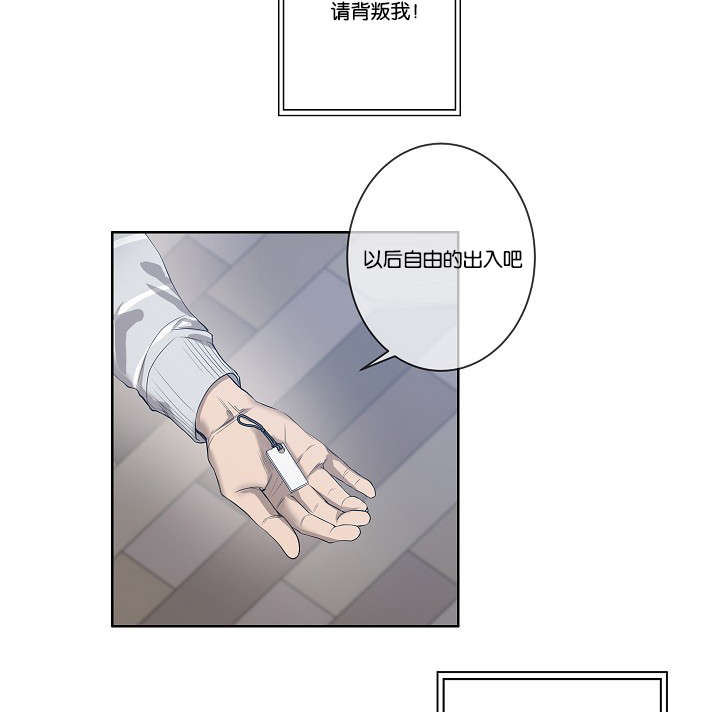 《间谍营救》漫画最新章节第31话免费下拉式在线观看章节第【7】张图片