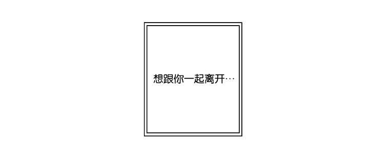 《间谍营救》漫画最新章节第31话免费下拉式在线观看章节第【69】张图片