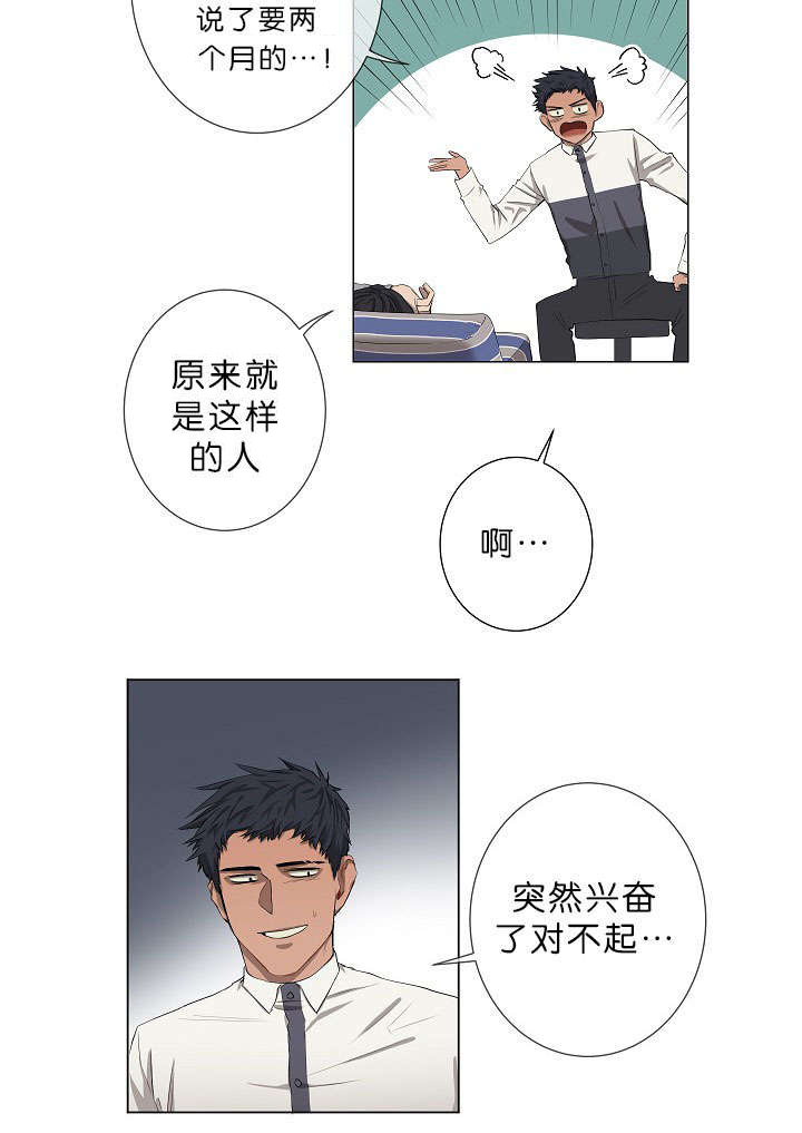 《间谍营救》漫画最新章节第12话免费下拉式在线观看章节第【13】张图片