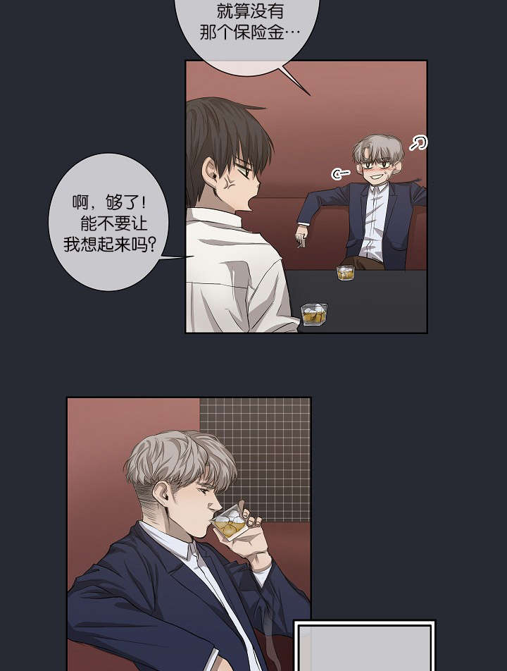 《间谍营救》漫画最新章节第26话免费下拉式在线观看章节第【45】张图片