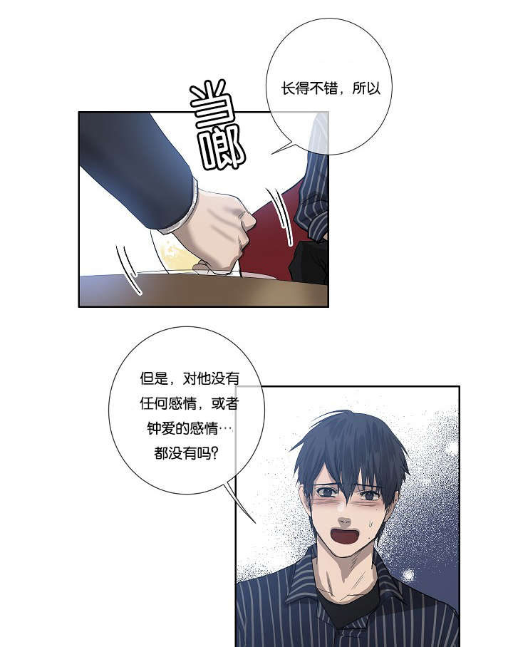 《间谍营救》漫画最新章节第29话免费下拉式在线观看章节第【35】张图片