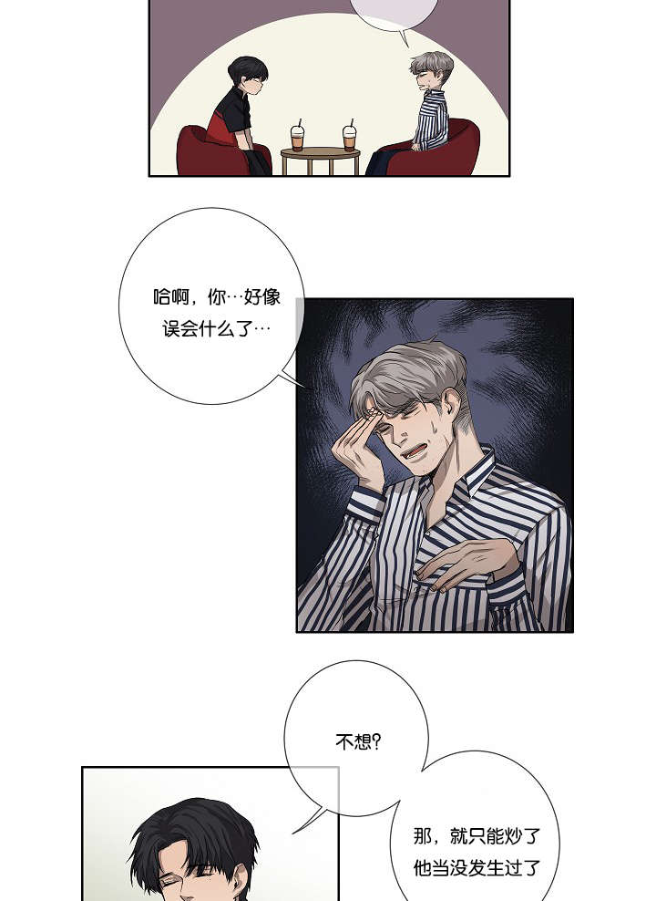 《间谍营救》漫画最新章节第28话免费下拉式在线观看章节第【3】张图片