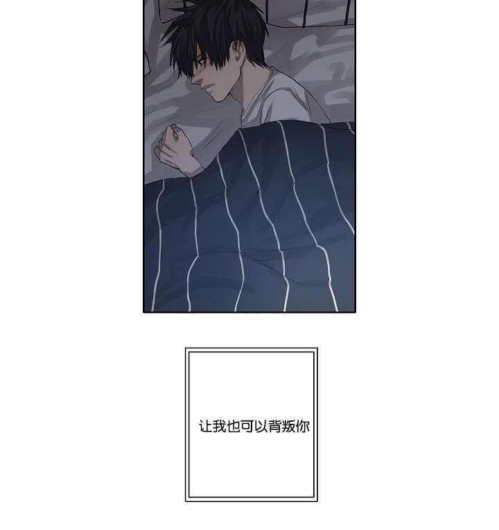 《间谍营救》漫画最新章节第31话免费下拉式在线观看章节第【35】张图片