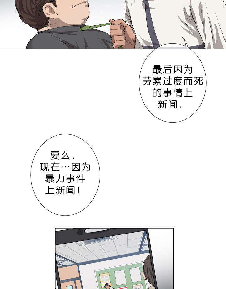 《间谍营救》漫画最新章节第14话免费下拉式在线观看章节第【45】张图片