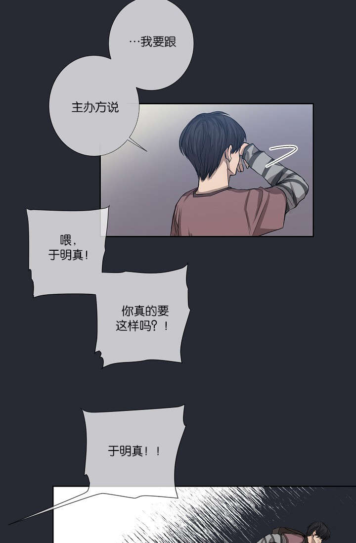 《间谍营救》漫画最新章节第23话免费下拉式在线观看章节第【41】张图片