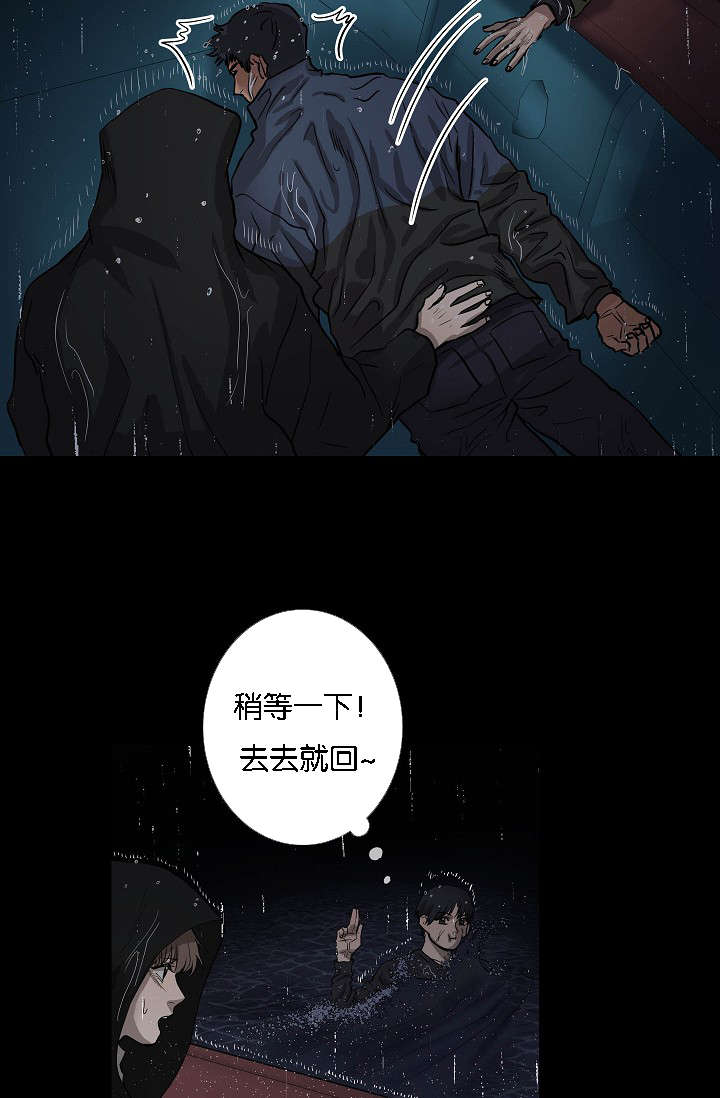 《间谍营救》漫画最新章节第42话免费下拉式在线观看章节第【57】张图片