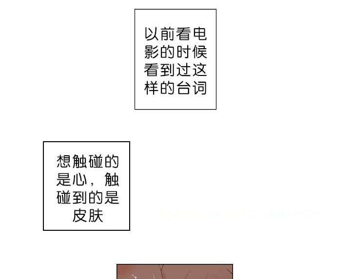 《间谍营救》漫画最新章节第13话免费下拉式在线观看章节第【37】张图片