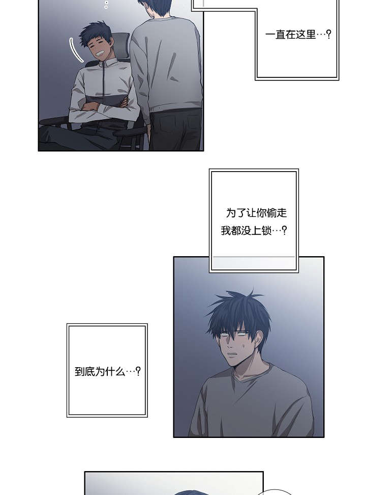 《间谍营救》漫画最新章节第29话免费下拉式在线观看章节第【3】张图片