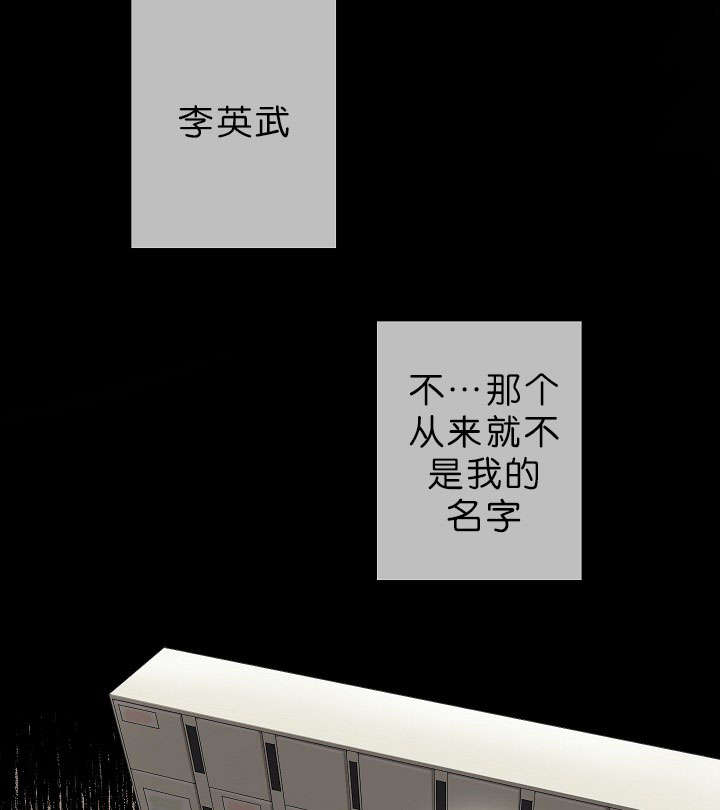 《间谍营救》漫画最新章节第16话免费下拉式在线观看章节第【17】张图片