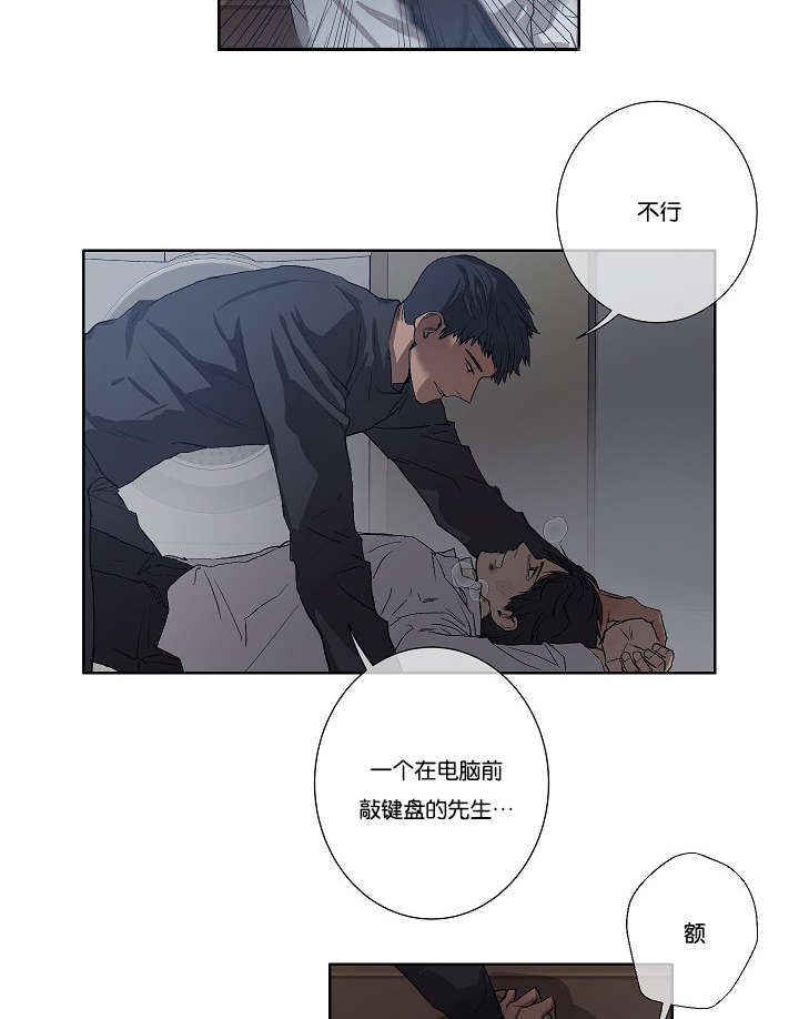 《间谍营救》漫画最新章节第33话免费下拉式在线观看章节第【21】张图片