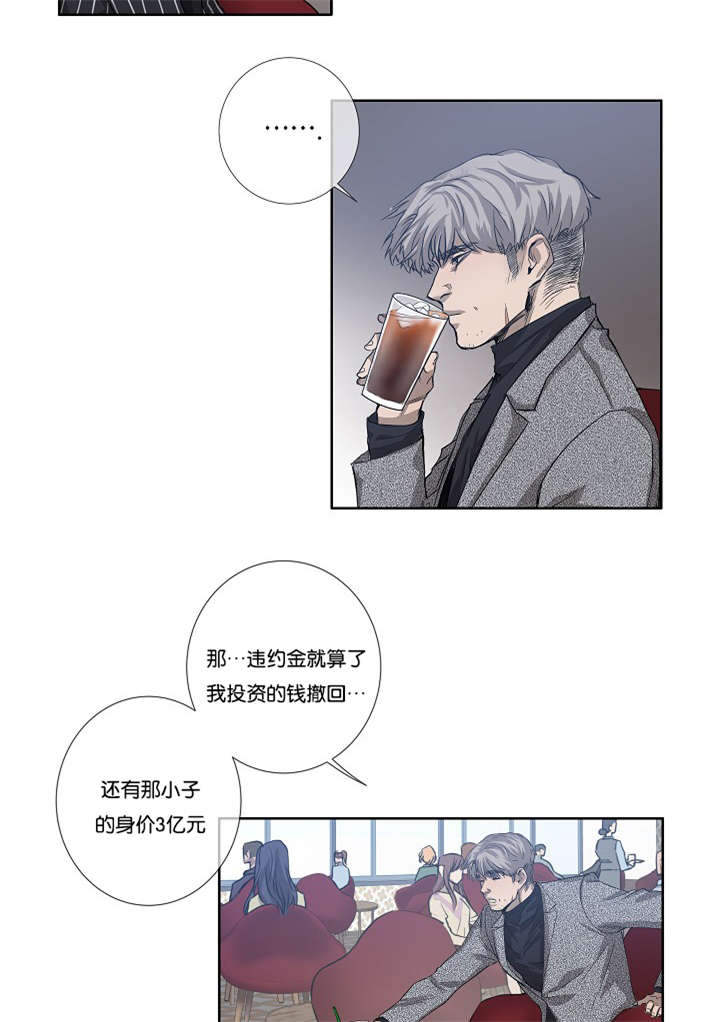 《间谍营救》漫画最新章节第30话免费下拉式在线观看章节第【49】张图片