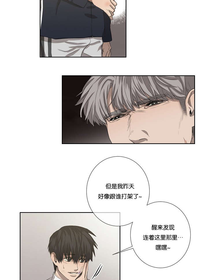 《间谍营救》漫画最新章节第35话免费下拉式在线观看章节第【21】张图片