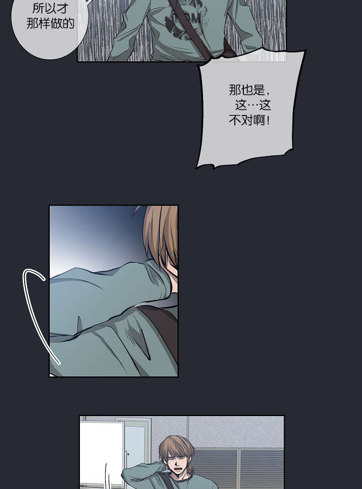 《间谍营救》漫画最新章节第23话免费下拉式在线观看章节第【33】张图片