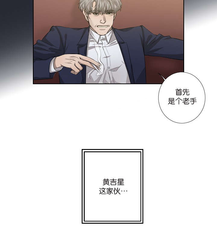 《间谍营救》漫画最新章节第26话免费下拉式在线观看章节第【13】张图片