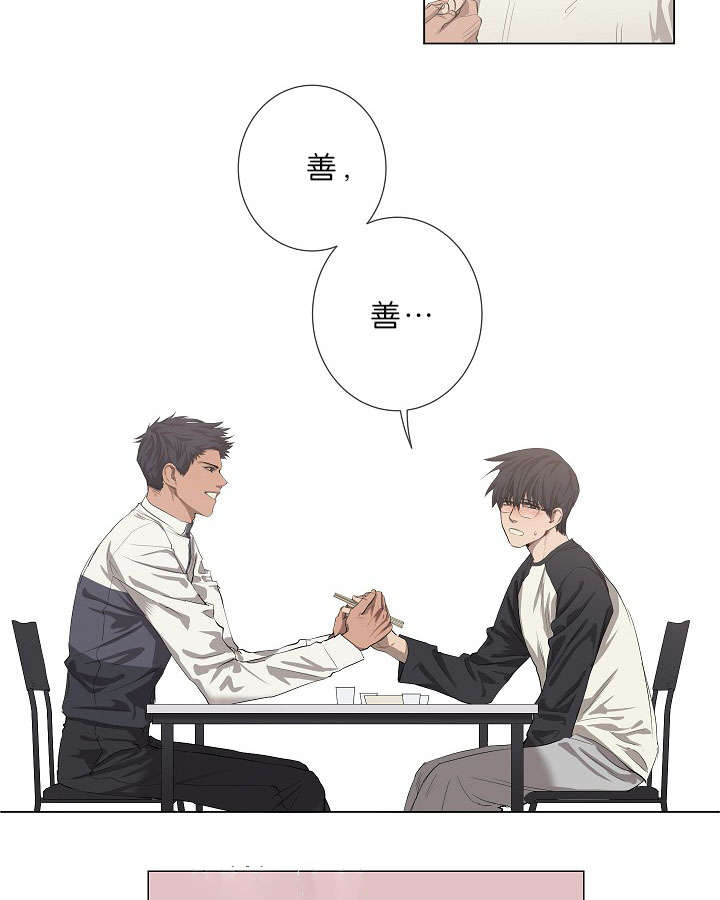 《间谍营救》漫画最新章节第15话免费下拉式在线观看章节第【37】张图片