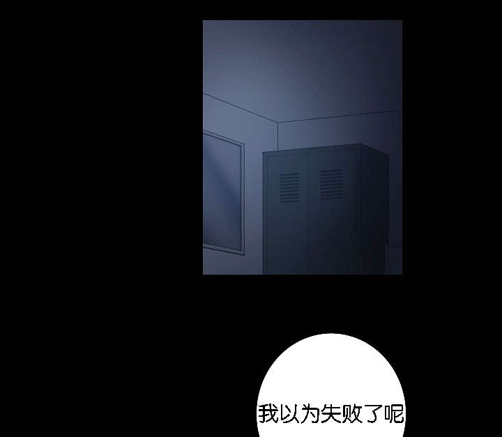 《间谍营救》漫画最新章节第43话免费下拉式在线观看章节第【7】张图片