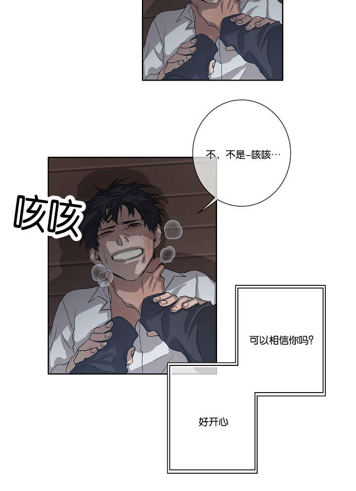 《间谍营救》漫画最新章节第33话免费下拉式在线观看章节第【37】张图片