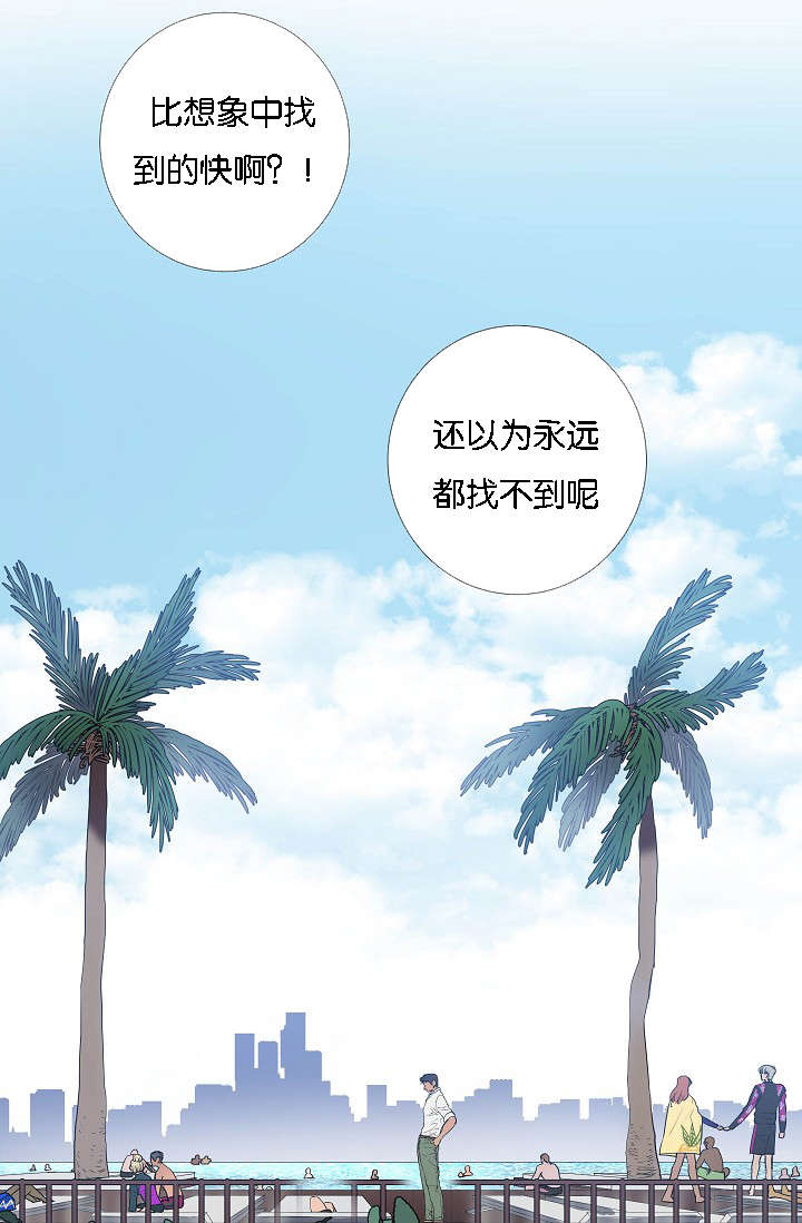 《间谍营救》漫画最新章节第43话免费下拉式在线观看章节第【55】张图片