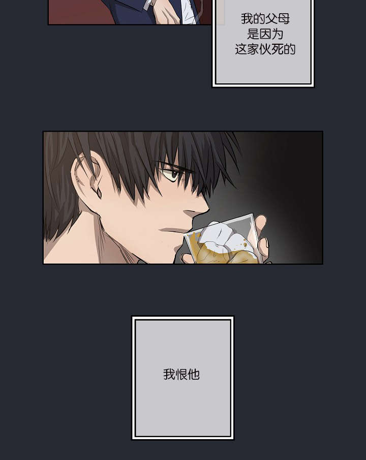 《间谍营救》漫画最新章节第26话免费下拉式在线观看章节第【47】张图片