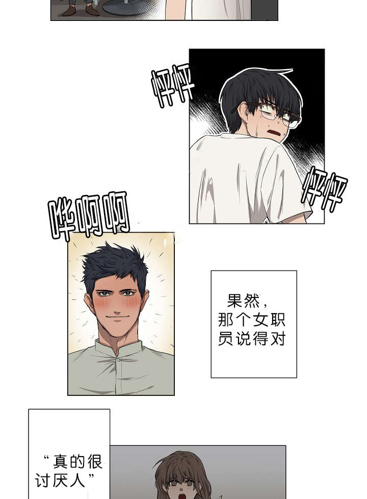 《间谍营救》漫画最新章节第4话免费下拉式在线观看章节第【7】张图片